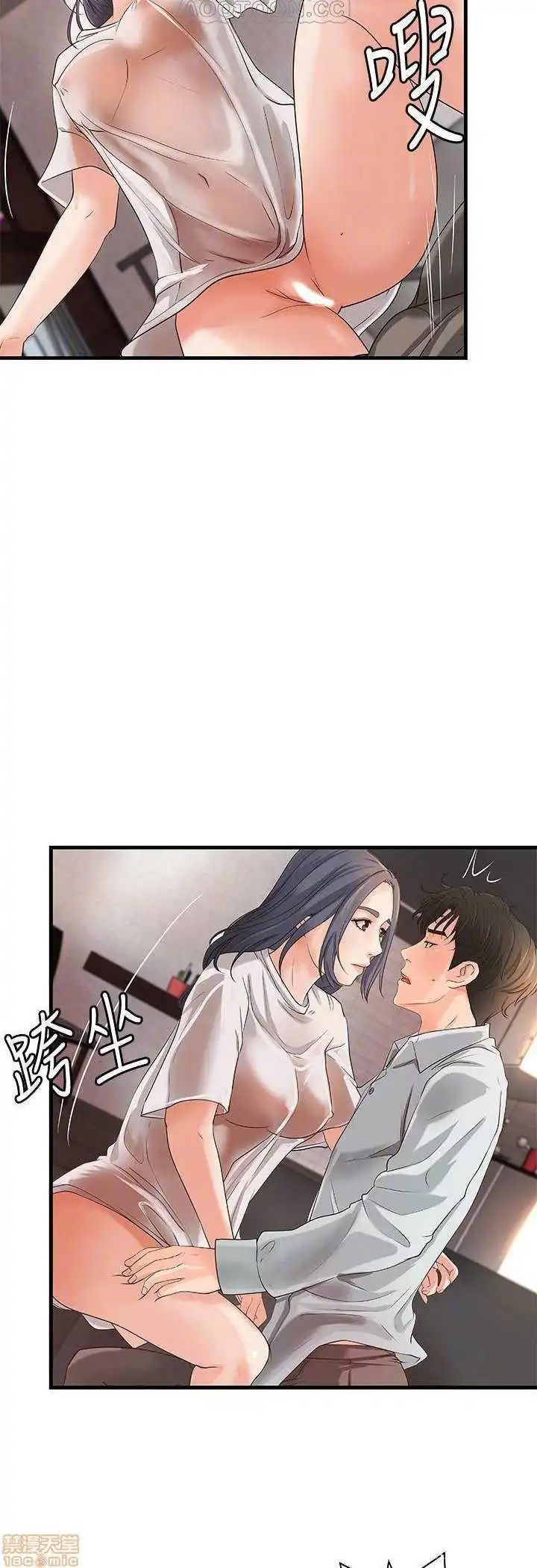 Sister's Sex Education Capítulo 15 - Page 24