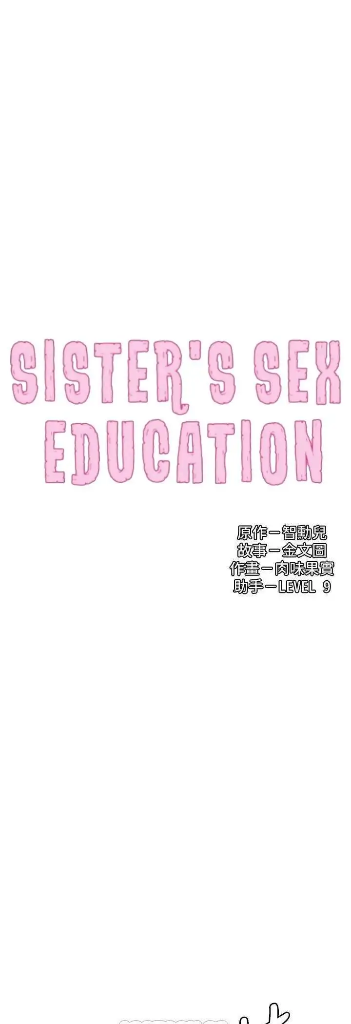 Sister's Sex Education Capítulo 16 - Page 5