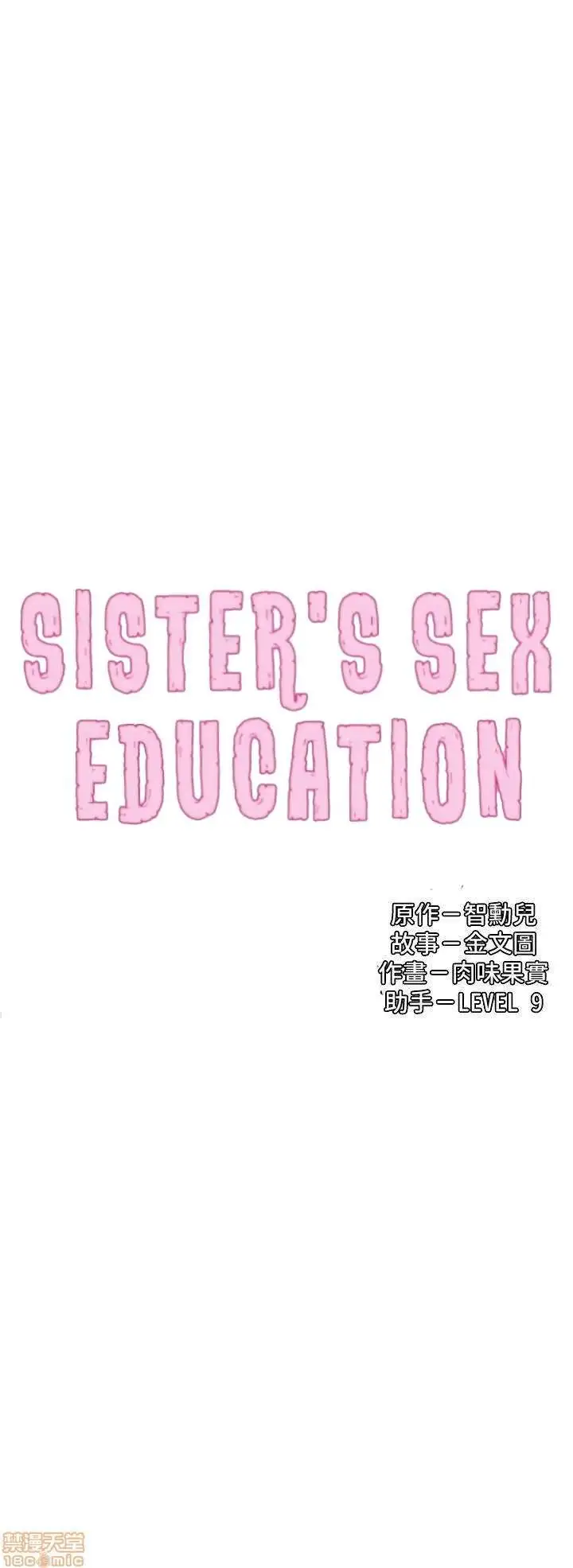 Sister's Sex Education Capítulo 17 - Page 10