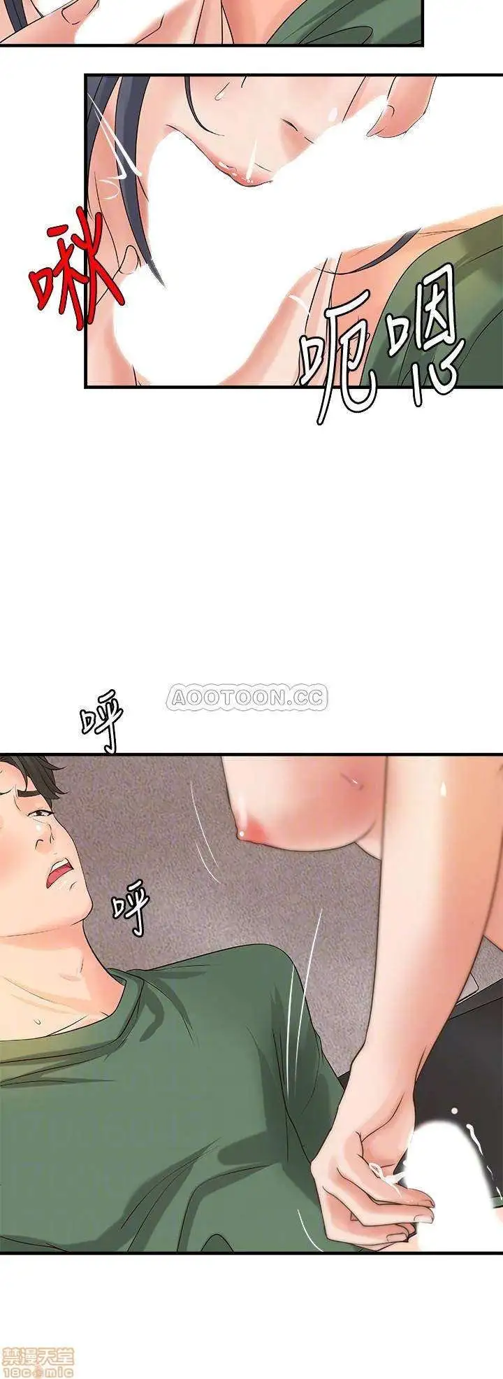 Sister's Sex Education Capítulo 17 - Page 25