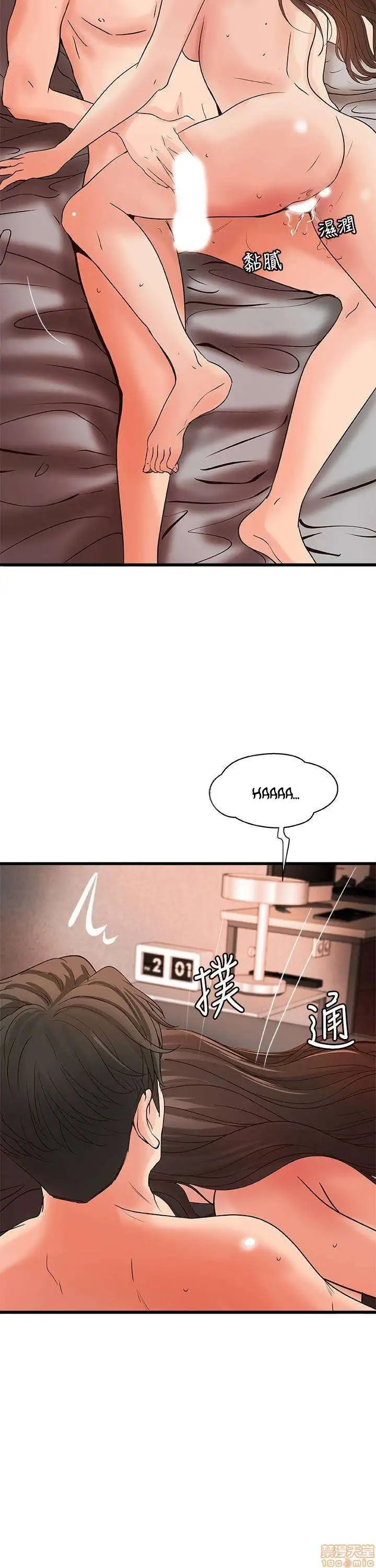 Sister's Sex Education Capítulo 26 - Page 21
