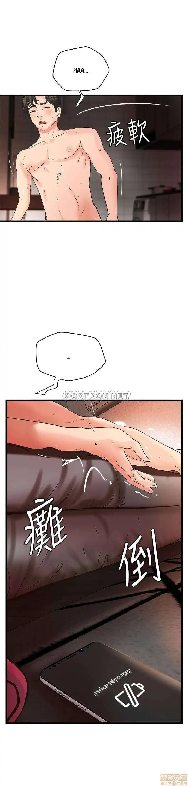 Sister's Sex Education Capítulo 26 - Page 25
