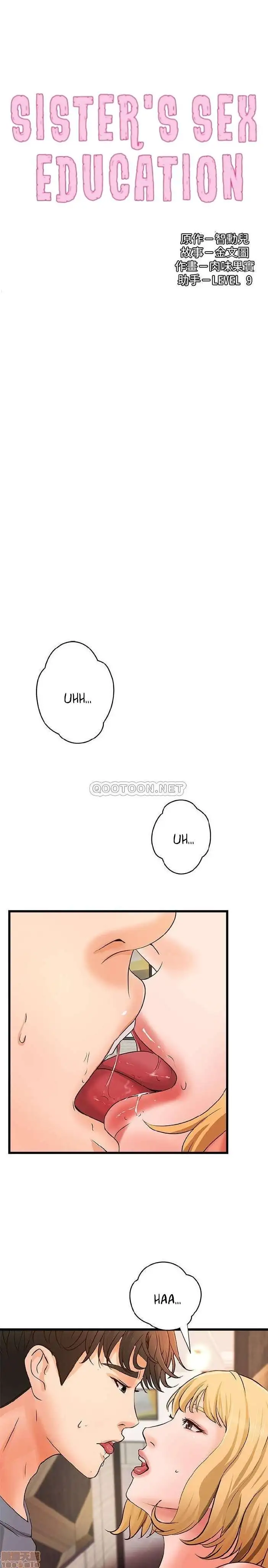 Sister's Sex Education Capítulo 30 - Page 4