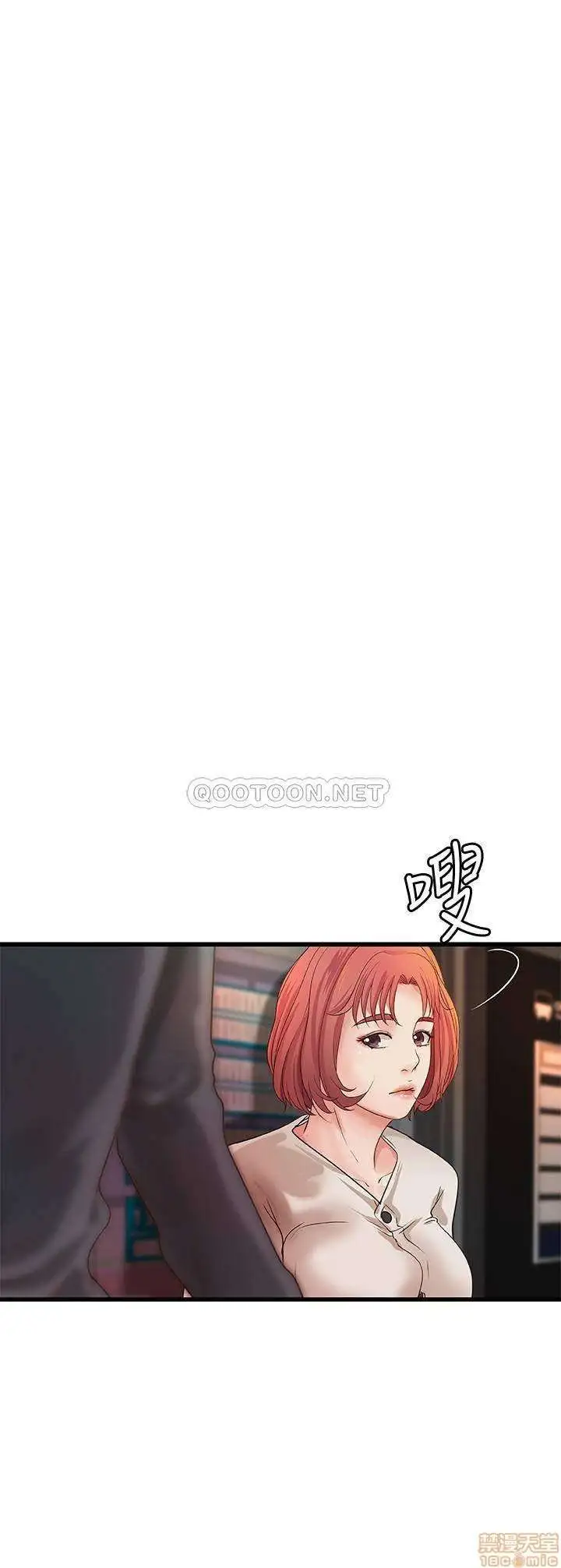 Sister's Sex Education Capítulo 33 - Page 25