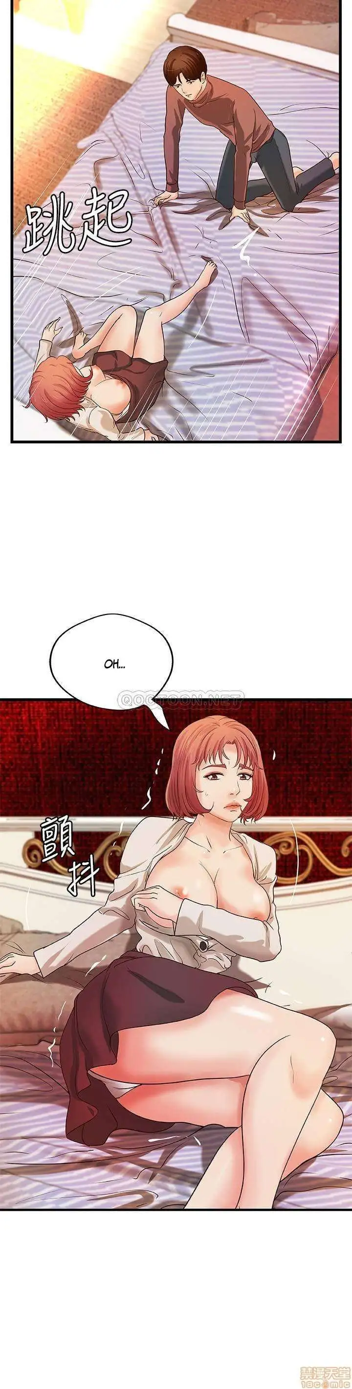 Sister's Sex Education Capítulo 33 - Page 5