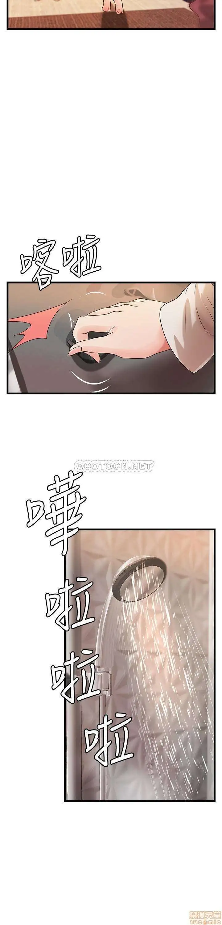 Sister's Sex Education Capítulo 33 - Page 9