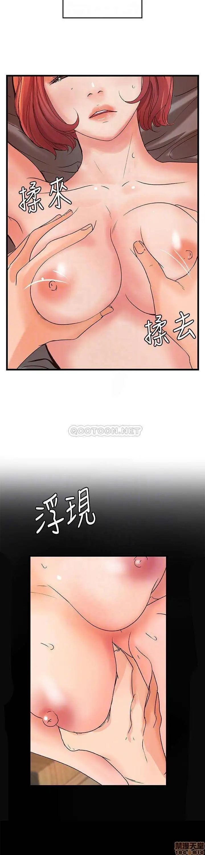 Sister's Sex Education Capítulo 35 - Page 5