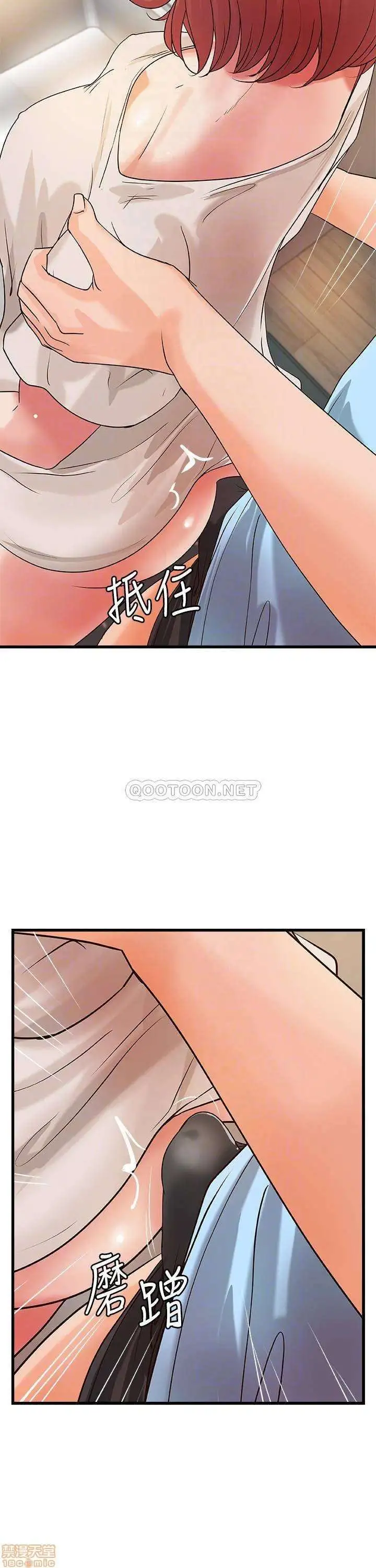Sister's Sex Education Capítulo 37 - Page 17