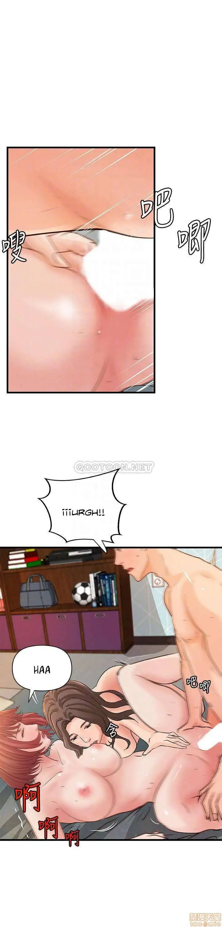 Sister's Sex Education Capítulo 40 - Page 15