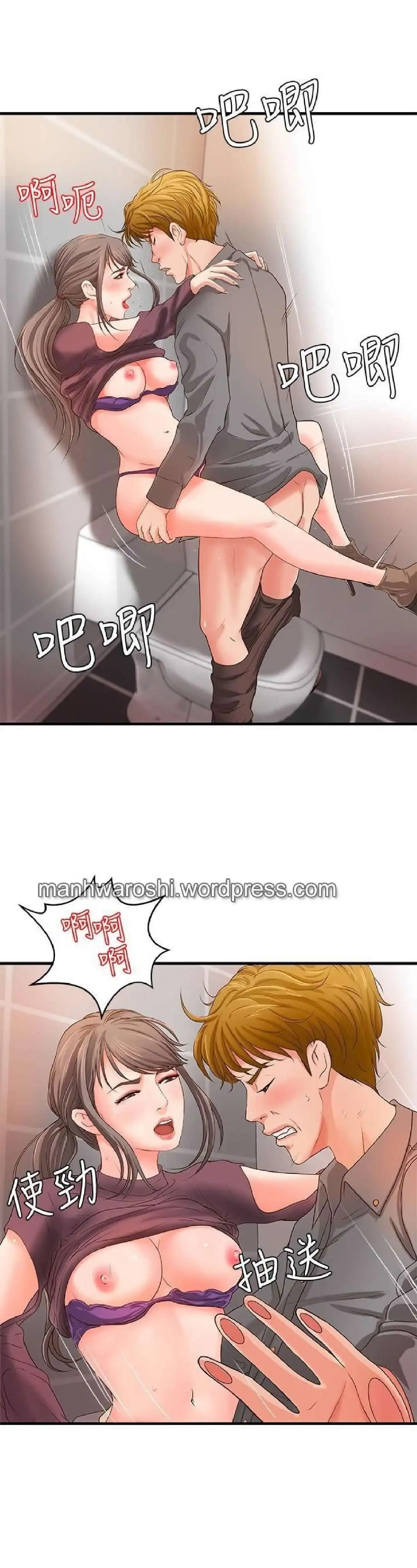 Sister's Sex Education Capítulo 6 - Page 28