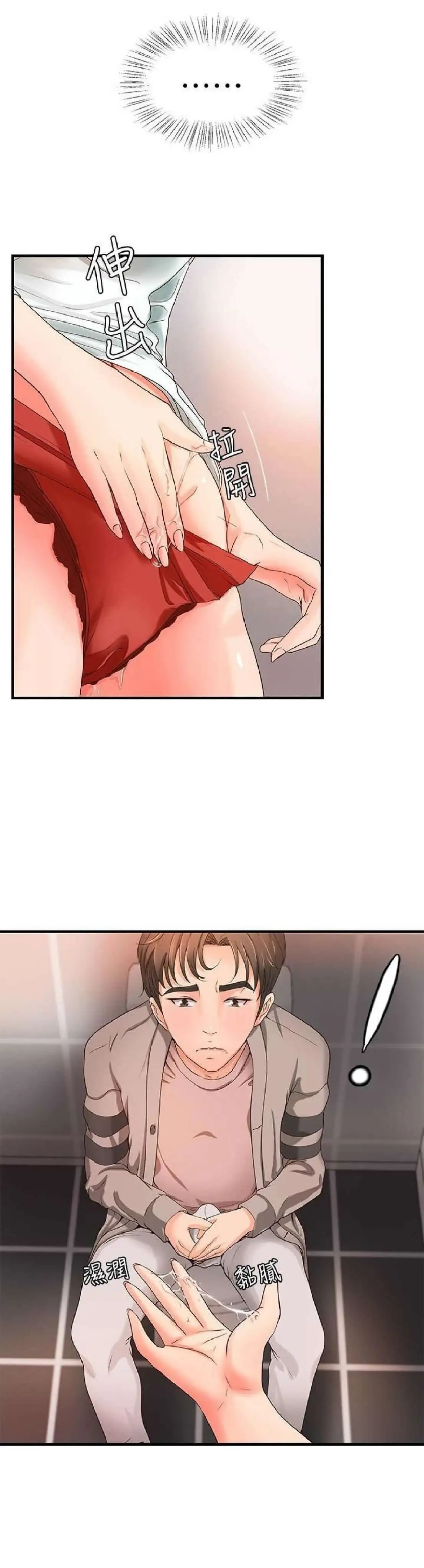 Sister's Sex Education Capítulo 6 - Page 31
