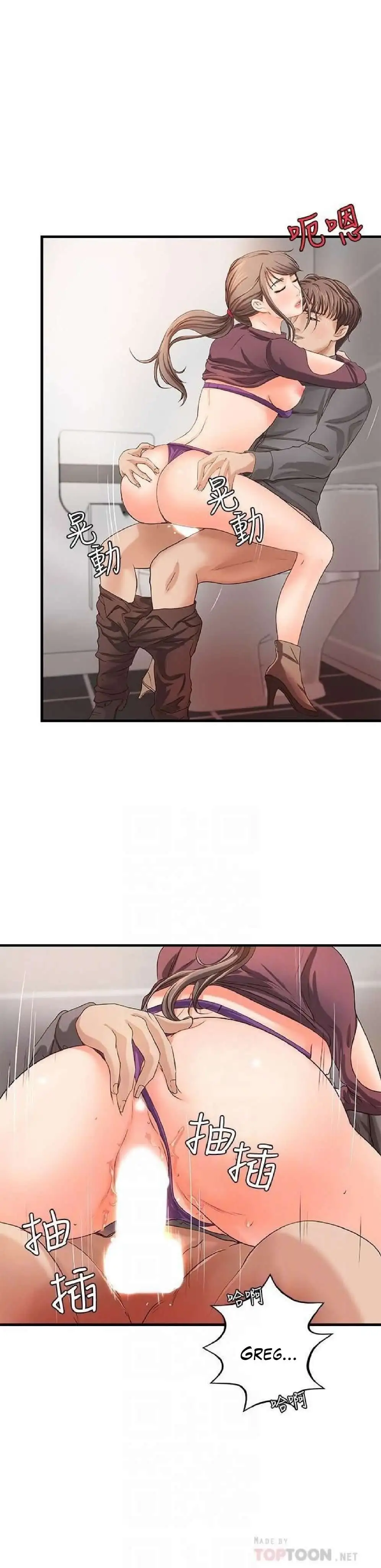 Sister's Sex Education Capítulo 7 - Page 10