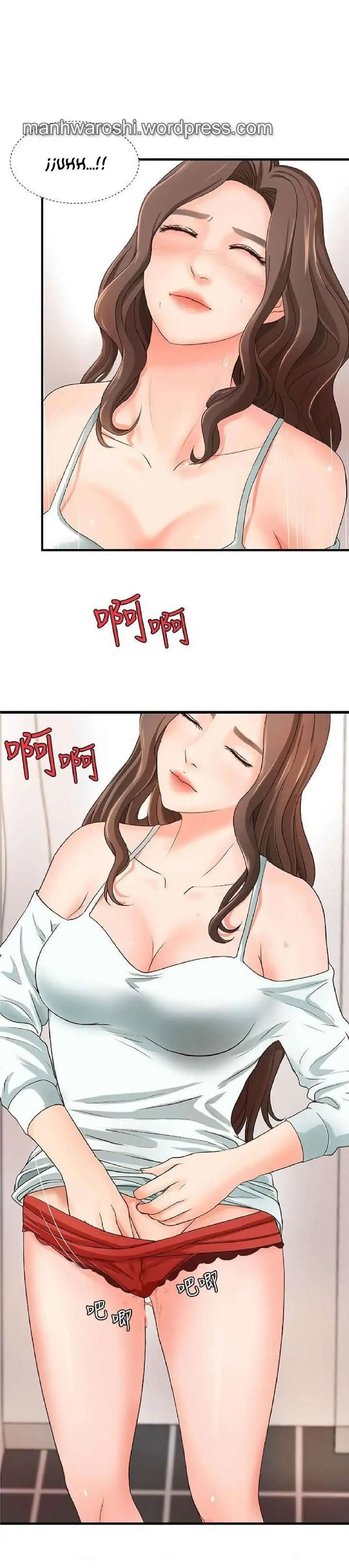 Sister's Sex Education Capítulo 7 - Page 7