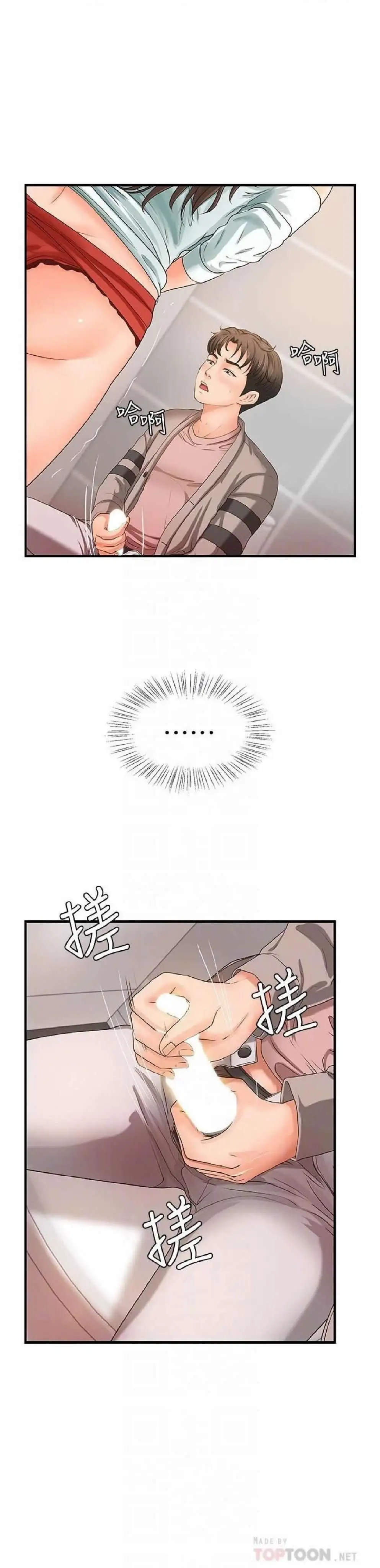 Sister's Sex Education Capítulo 7 - Page 8