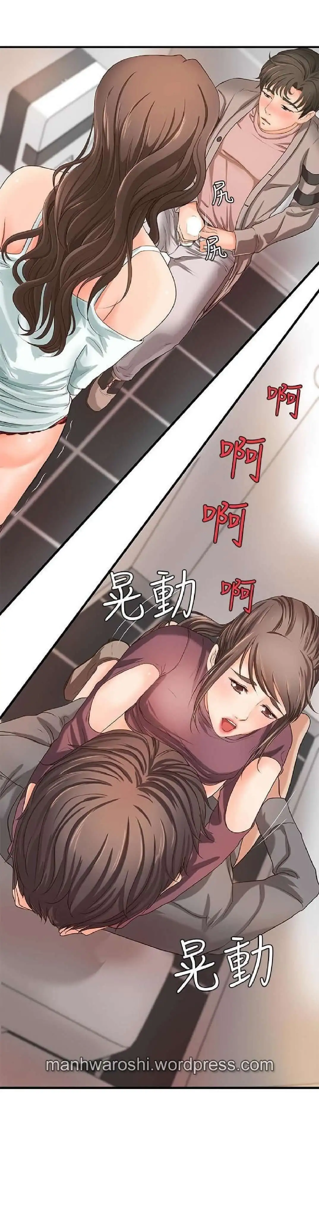 Sister's Sex Education Capítulo 7 - Page 9