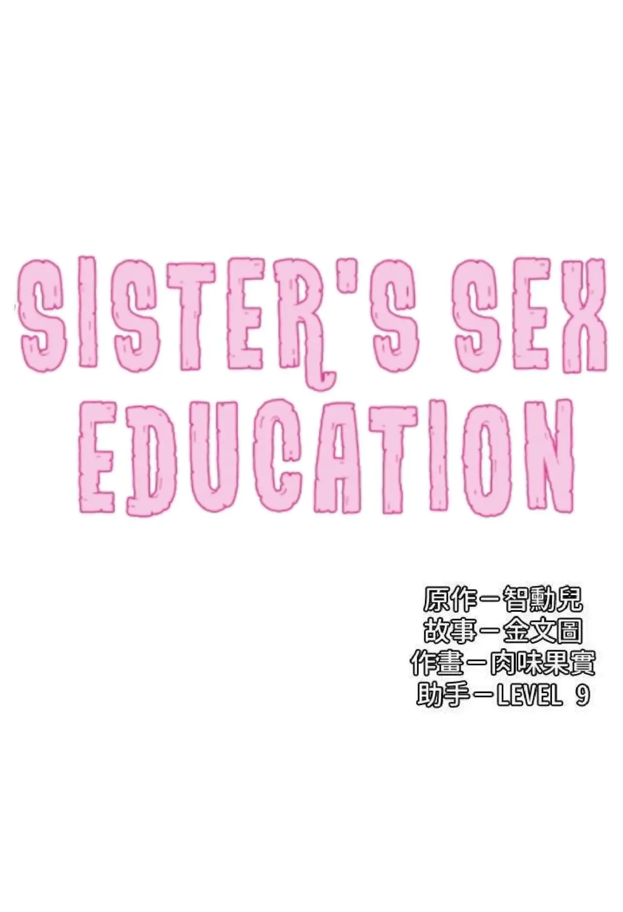 Sister's Sex Education Capítulo 9 - Page 2