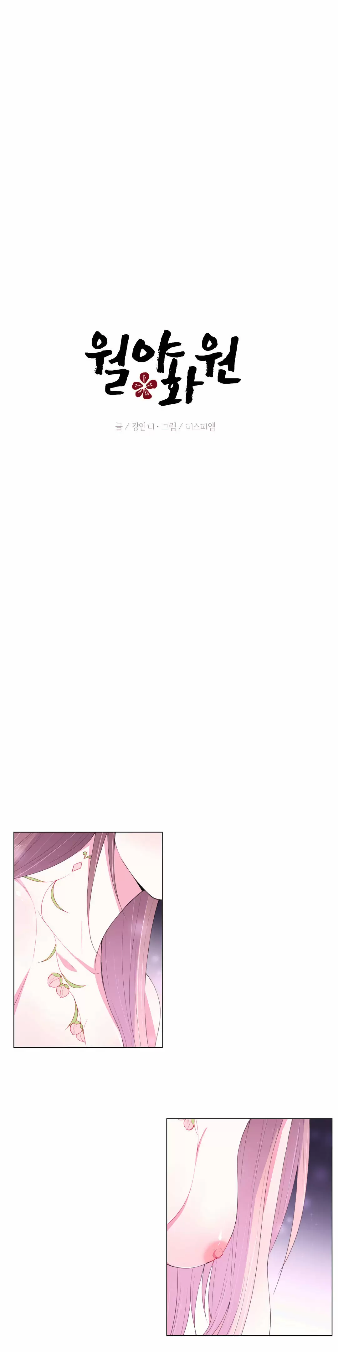 Moonlight garden Capítulo 65 - Page 2