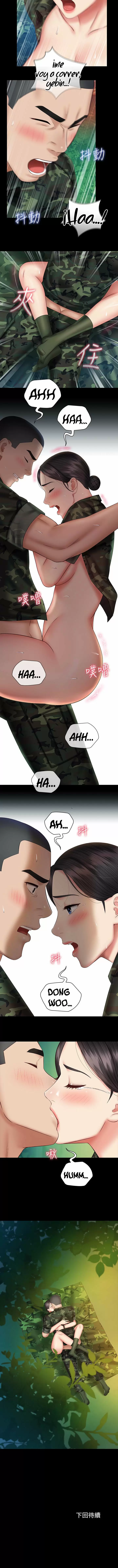 SISTER´S DUTY Capítulo 47 - Page 13