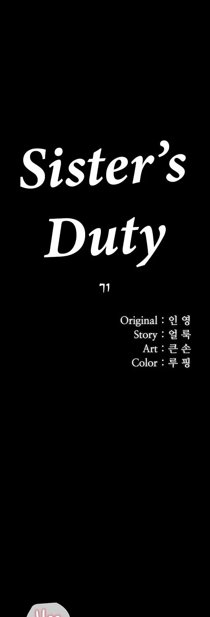 SISTER´S DUTY Capítulo 71 - Page 5