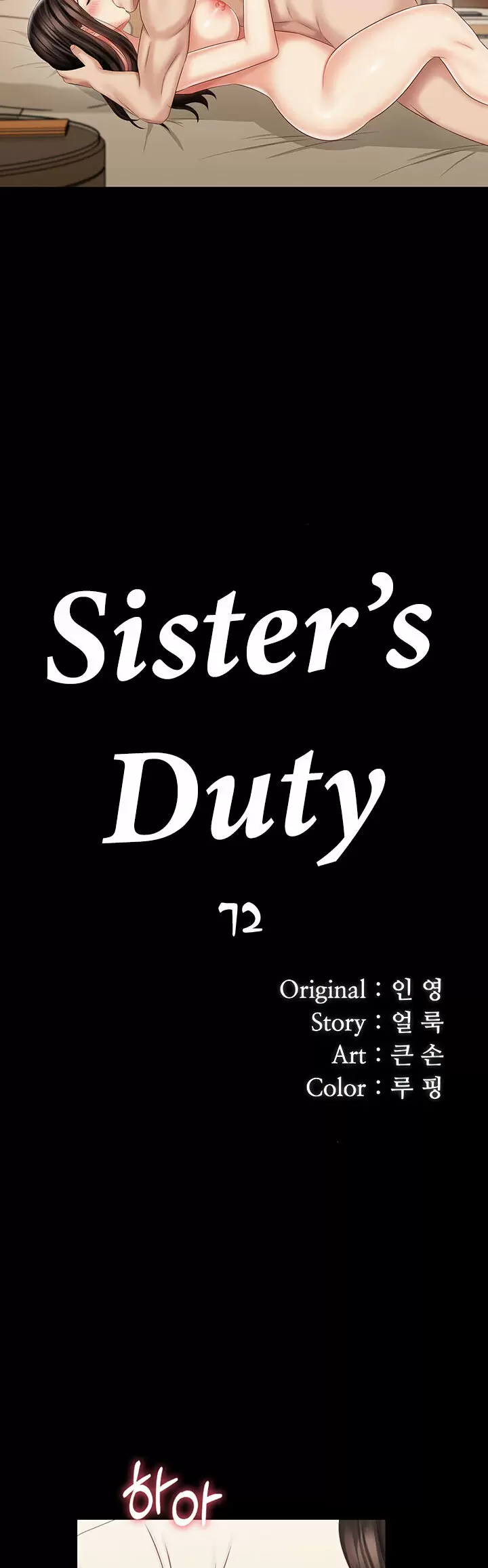 SISTER´S DUTY Capítulo 72 - Page 4