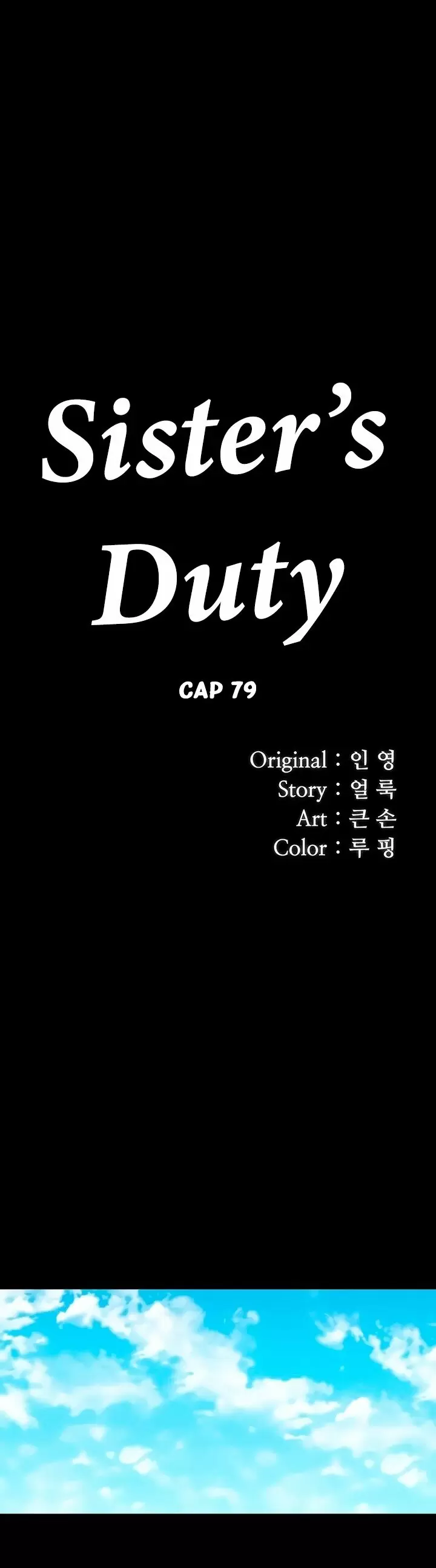 SISTER´S DUTY Capítulo 79 - Page 5