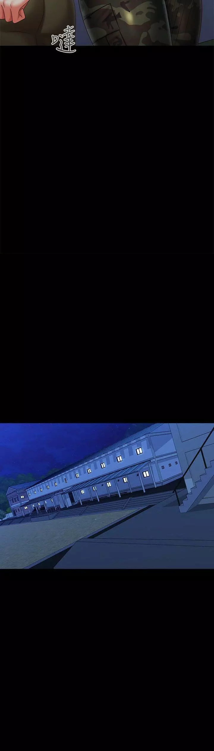 SISTER´S DUTY Capítulo 97 - Page 35