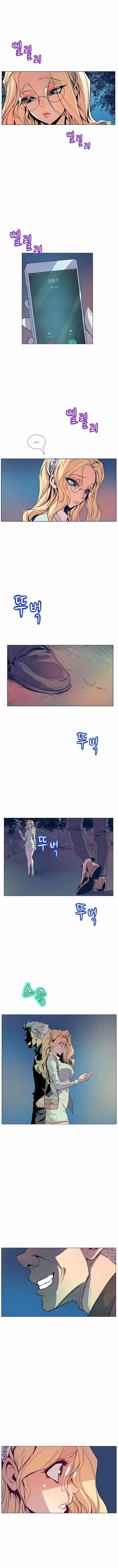 Sahwa: Secret Commission Capítulo 32 - Page 10