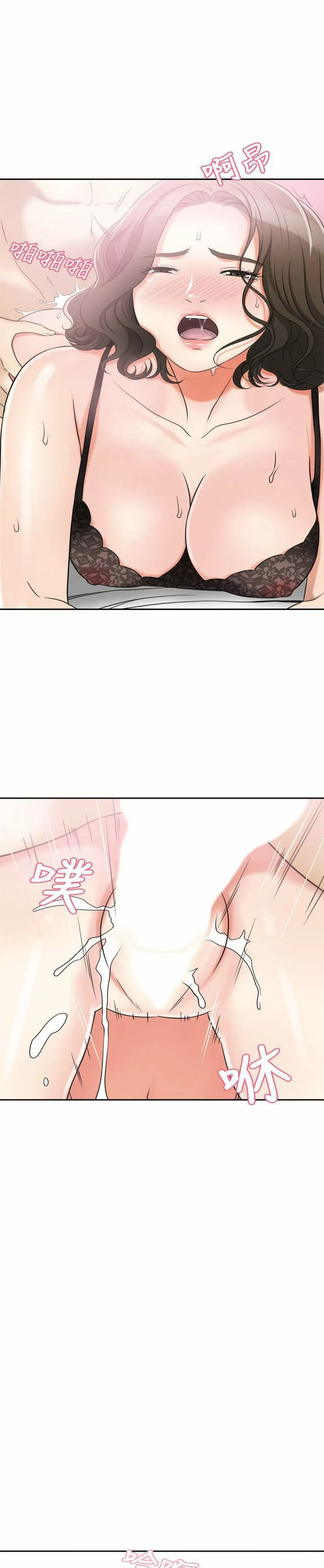 I WILL TAKE HER AWAY Capítulo 14 - Page 25