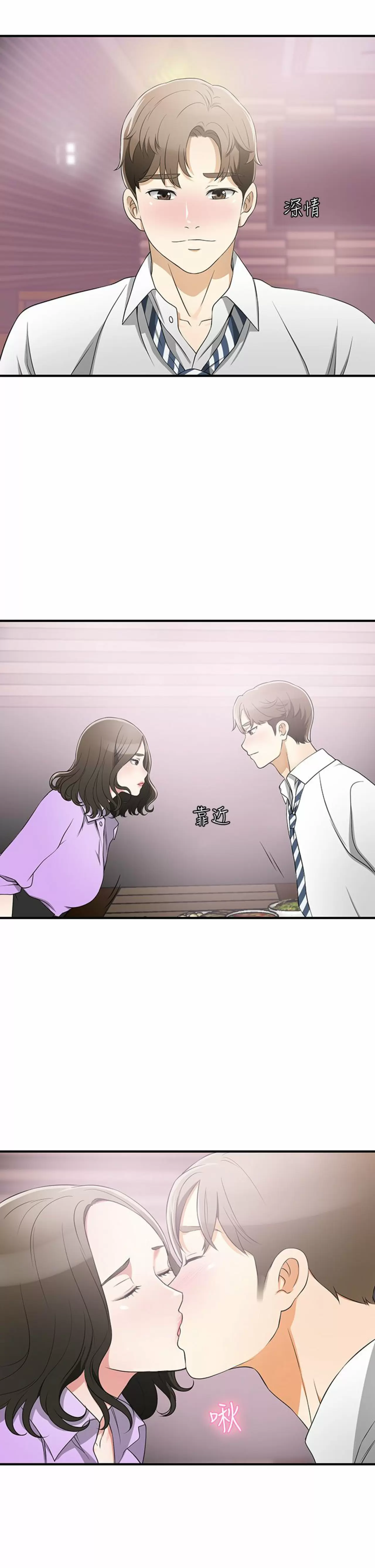 I WILL TAKE HER AWAY Capítulo 2 - Page 18