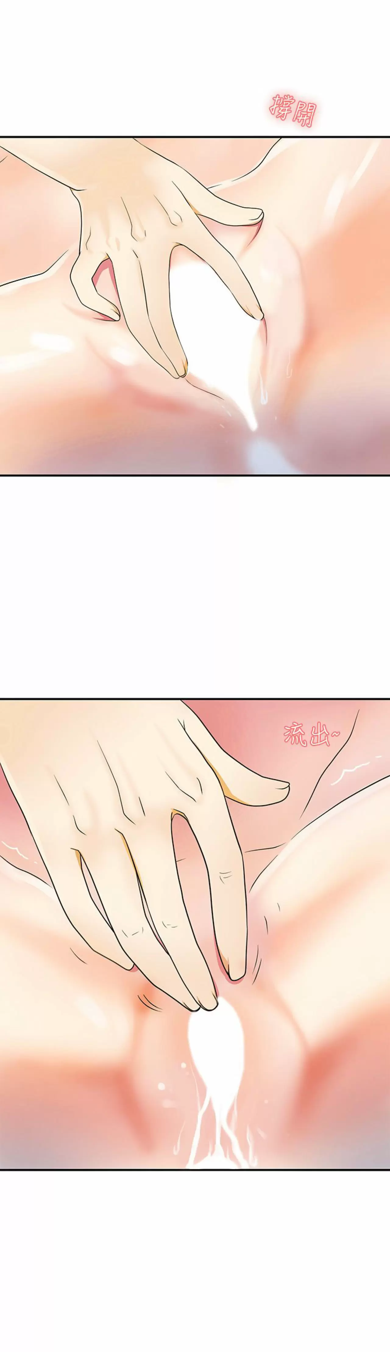 I WILL TAKE HER AWAY Capítulo 2 - Page 24