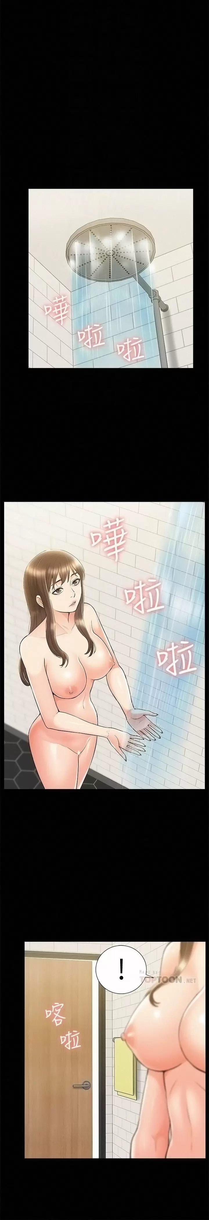 Ejaculation Capítulo 36 - Page 7