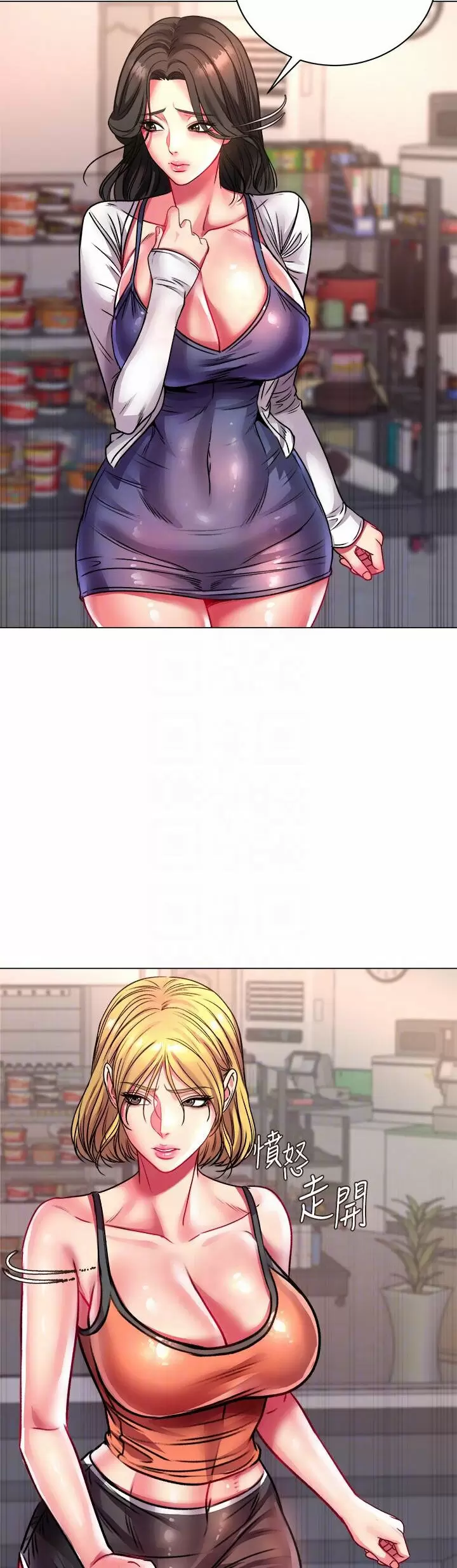 Eunhye Super Capítulo 79 - Page 15