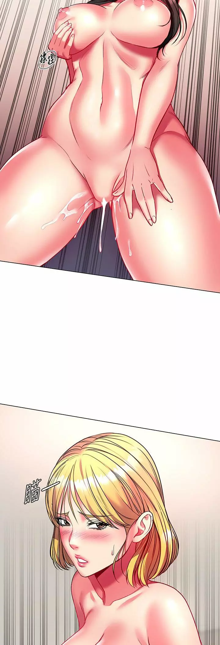 Eunhye Super Capítulo 82 - Page 32