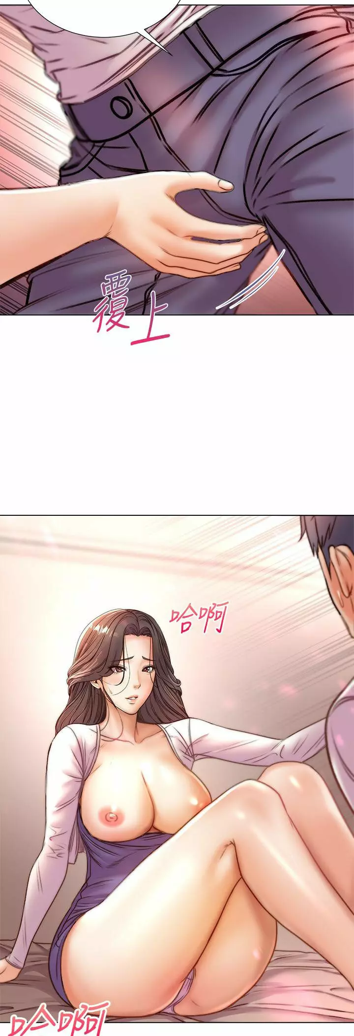 Eunhye Super Capítulo 85 - Page 23