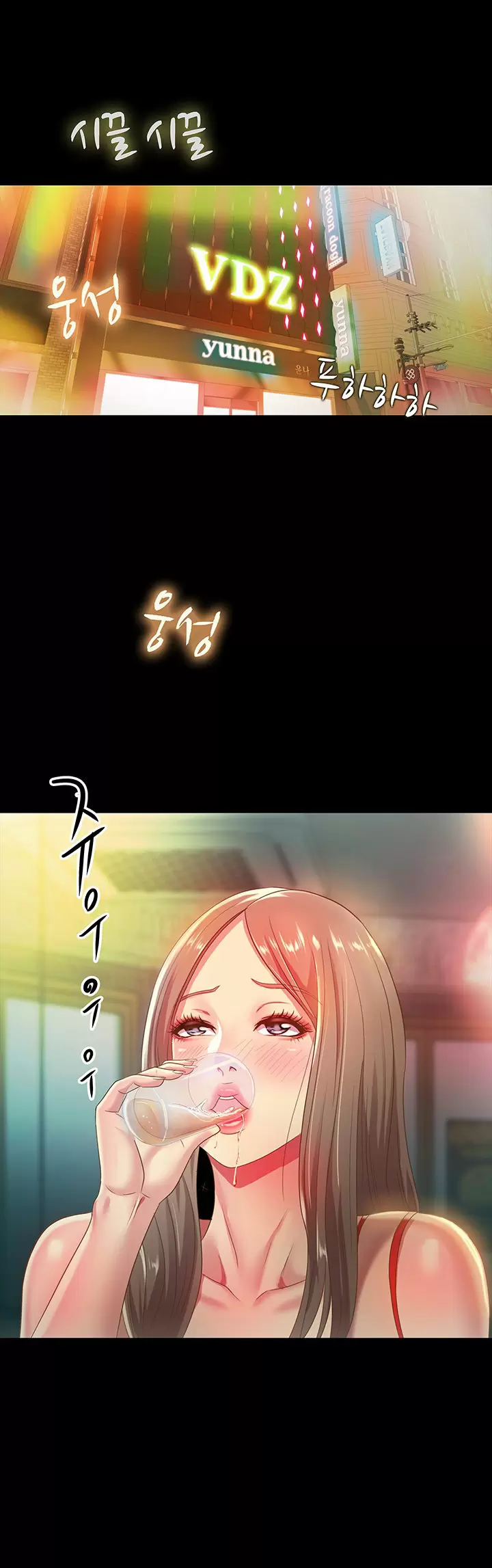 La novia de mi amigo Capítulo 55 - Page 12