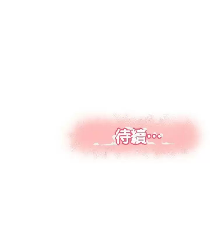 AL SERVICIO DE MIS DAMAS Capítulo 4 - Page 32