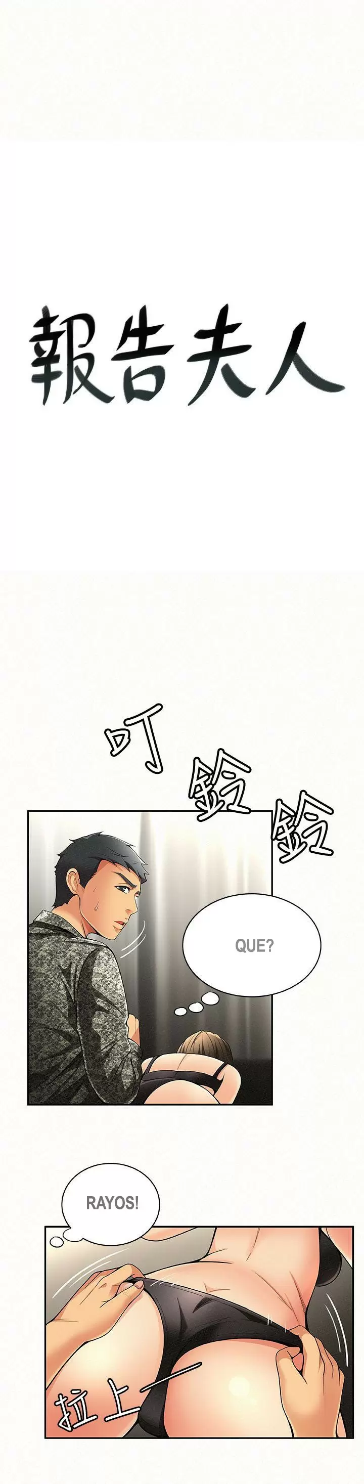 AL SERVICIO DE MIS DAMAS Capítulo 4 - Page 4