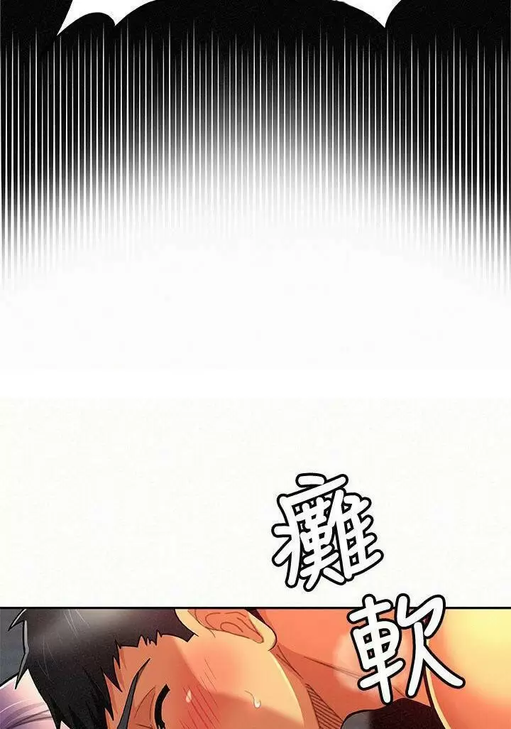 AL SERVICIO DE MIS DAMAS Capítulo 9 - Page 70