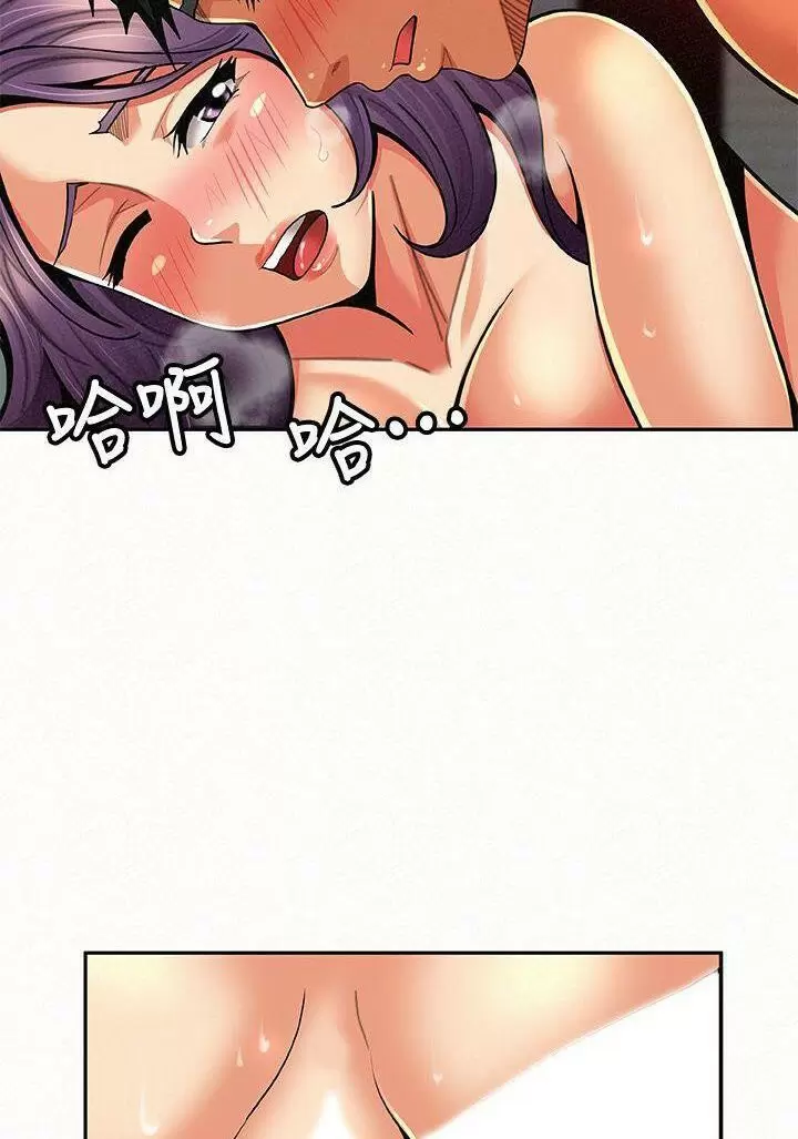 AL SERVICIO DE MIS DAMAS Capítulo 9 - Page 71