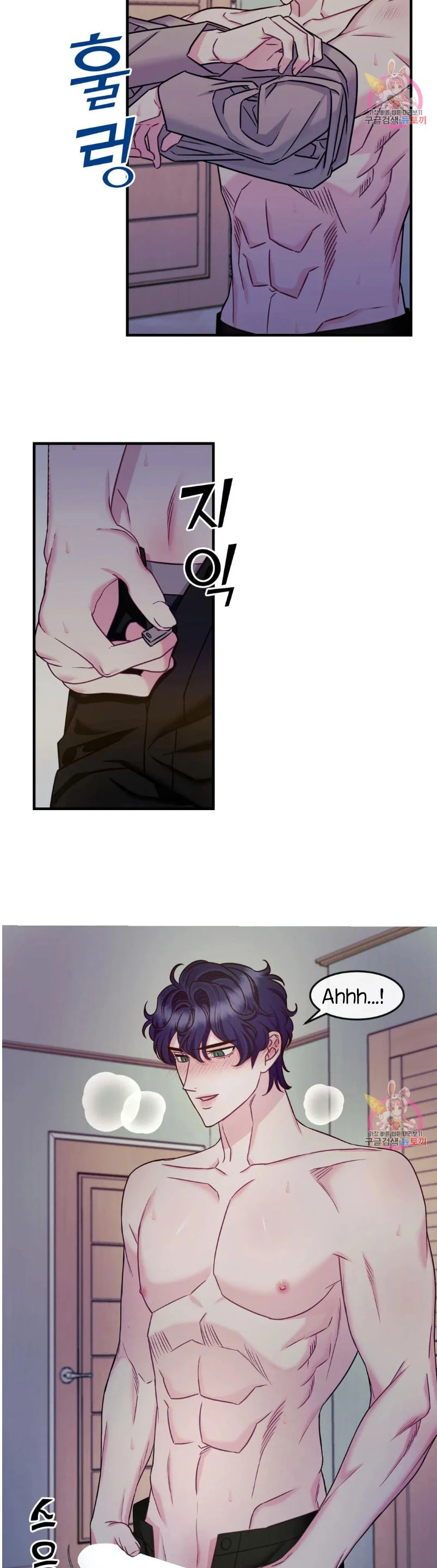 La Casa de Amor Capítulo 14 - Page 14