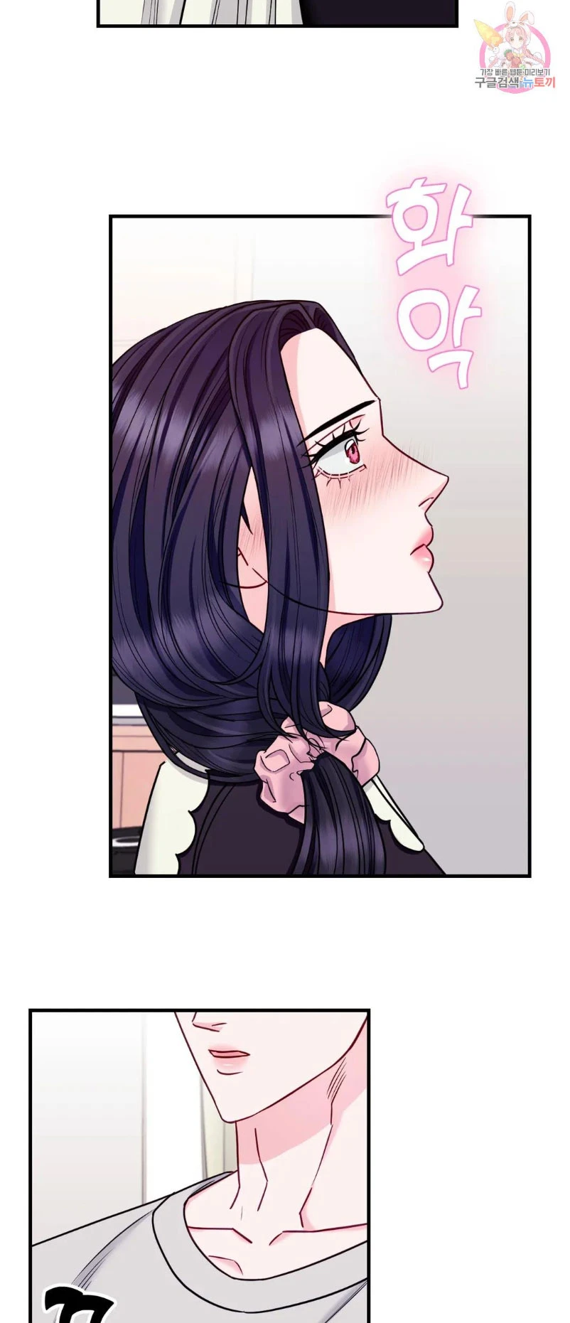 La Casa de Amor Capítulo 17 - Page 11