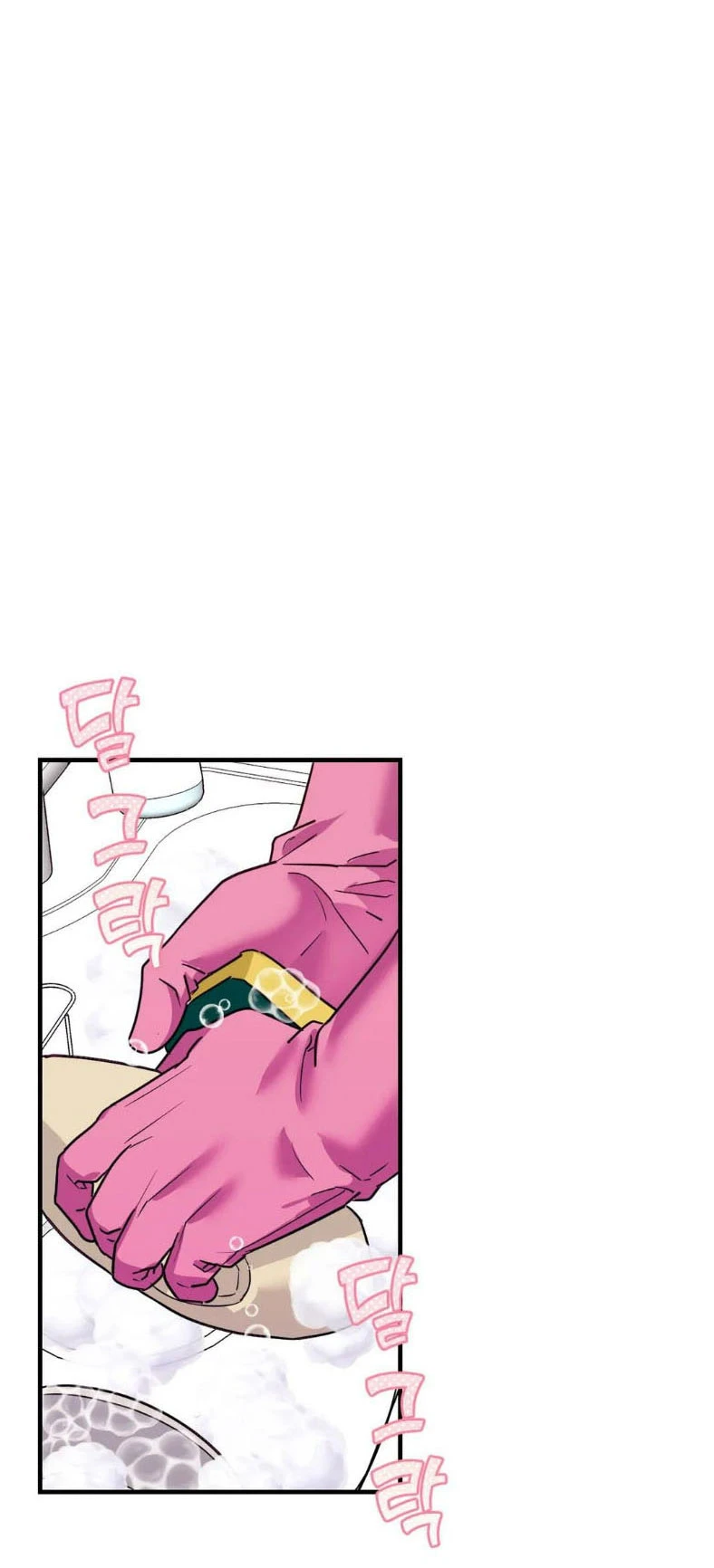 La Casa de Amor Capítulo 6 - Page 51