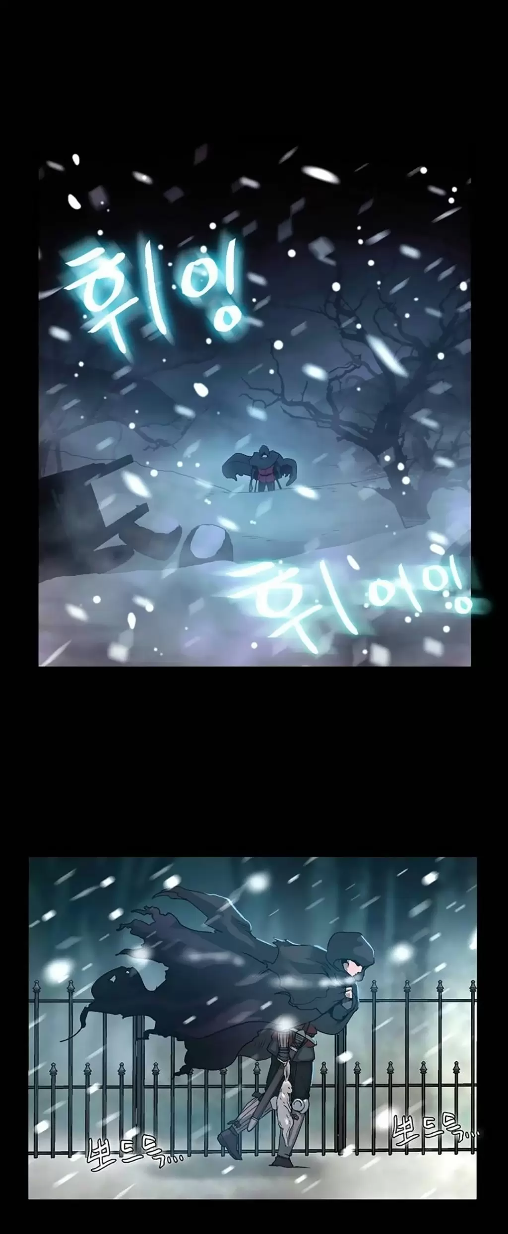 Siren Capítulo 1 - Page 12