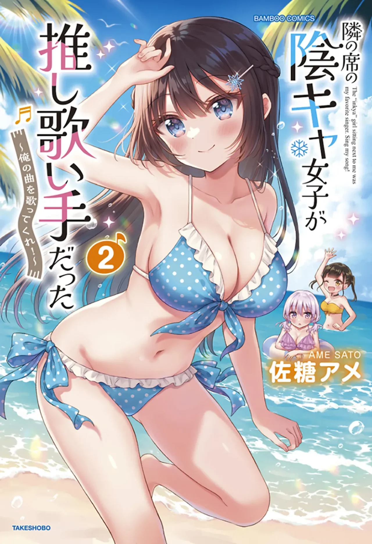 Skill Saisei to Hakai kara Hajimaru Saikyou Boukensha Life Capítulo 18 - Page 44